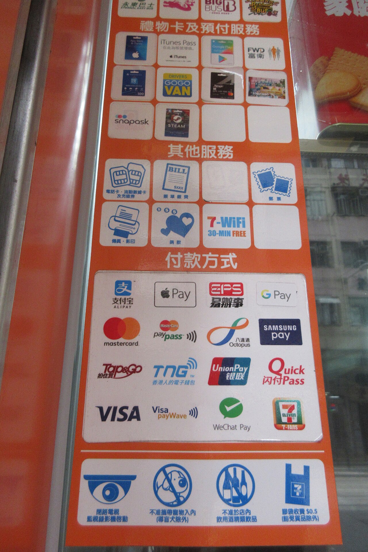 QR-коды для мобильной оплаты в Китае