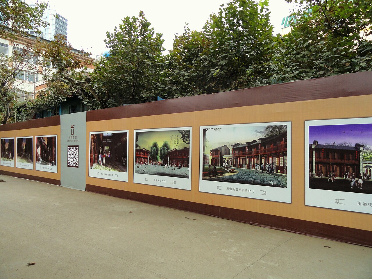 Старые здания в центре Куньмина