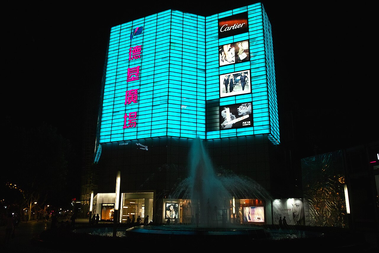 Торговый центр Deji Plaza ночью, Синьцзекоу