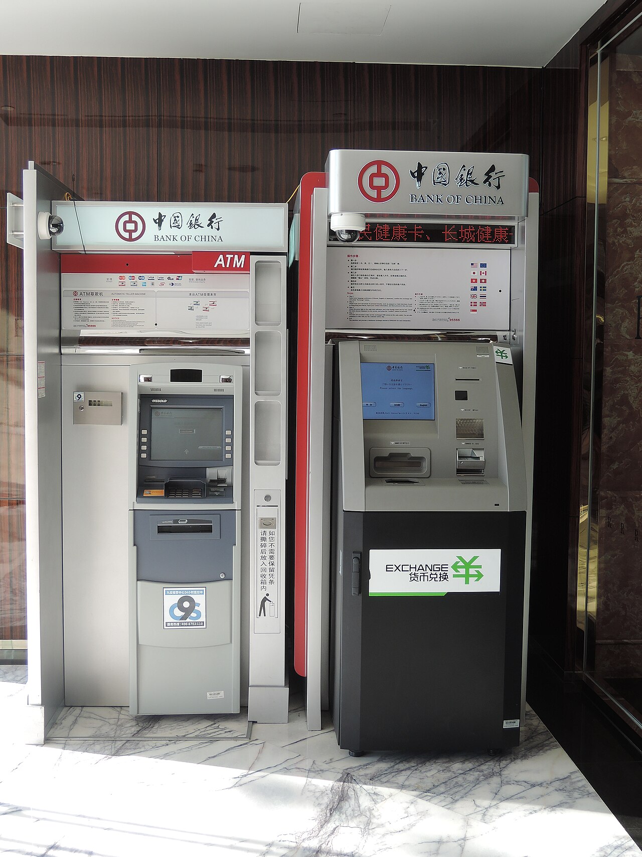 Банкомат Bank of China